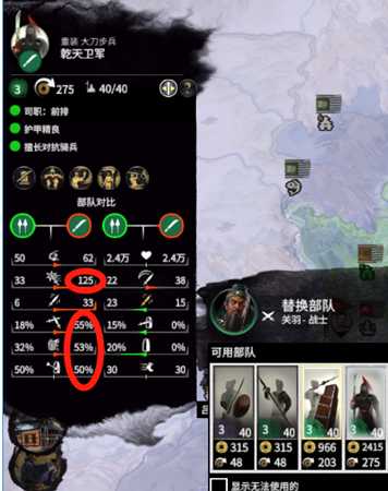 全面战争三国怎么才算通关