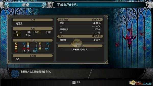 《赤痕：夜之仪式》073号暗元素属性分享