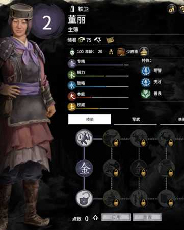 《全面战争：三国》草根将领推荐和介绍