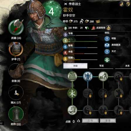 《全面战争：三国》草根将领推荐和介绍