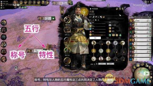 《全面战争：三国》武将综合能力分享
