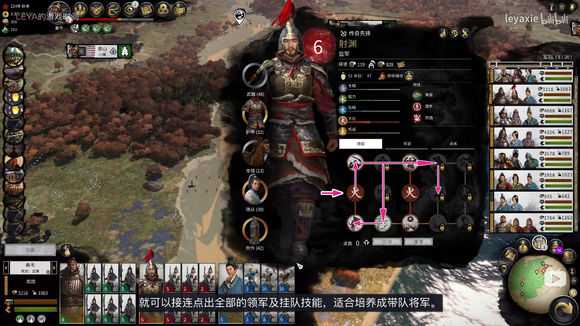 《全面战争：三国》火系武将技能树视频详解