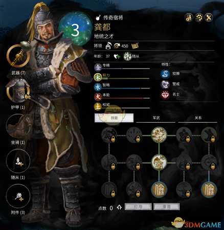 《全面战争：三国》黄巾军宿将实用攻略视频分享