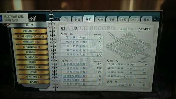 《英雄传说:闪之轨迹4》桑格瑞尔迷宫第2相怪物图鉴分享