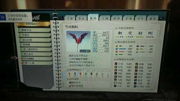 《英雄传说:闪之轨迹4》桑格瑞尔迷宫第2相怪物图鉴分享