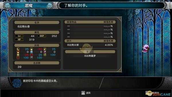 《赤痕：夜之仪式》105号8比特头骨属性分享