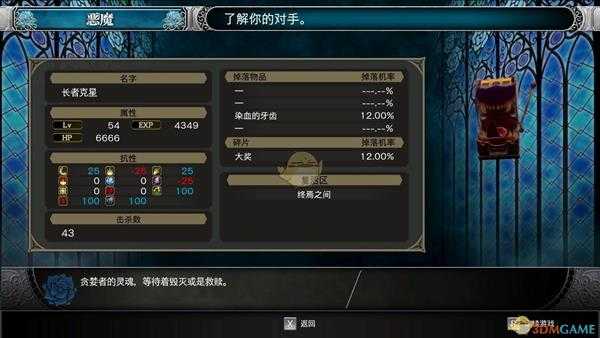 《赤痕：夜之仪式》109号长者克星属性分享