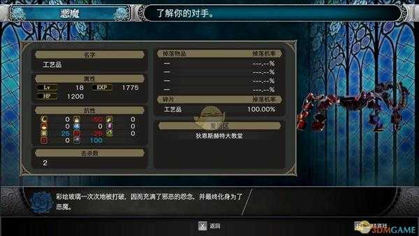 《赤痕：夜之仪式》112号工艺品属性分享