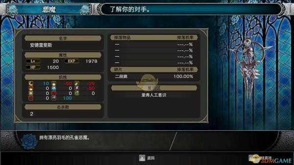 《赤痕：夜之仪式》113号安德雷斐斯属性分享