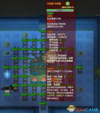 《了不起的修仙模拟器》灵植种植相关注意事项