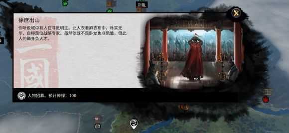 全面战争三国刘备剧情