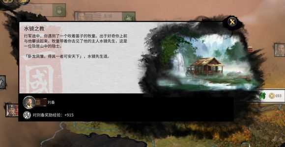 全面战争三国刘备剧情