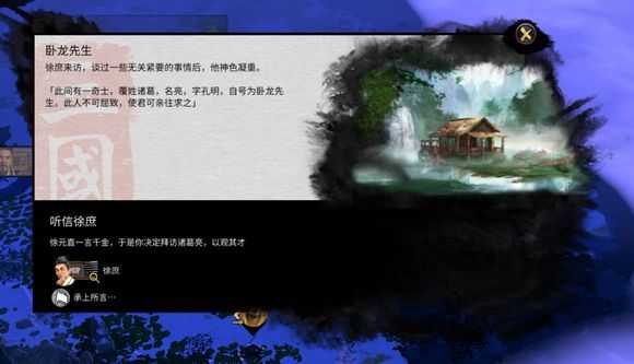 全面战争三国刘备剧情