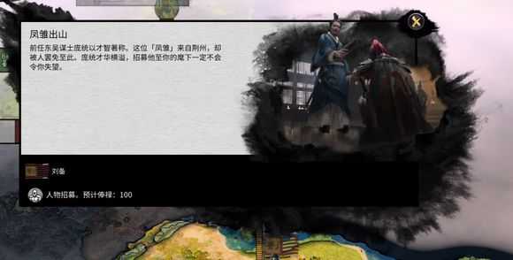 全面战争三国刘备剧情