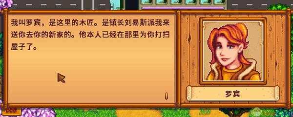 星露谷物语稀有种子作用