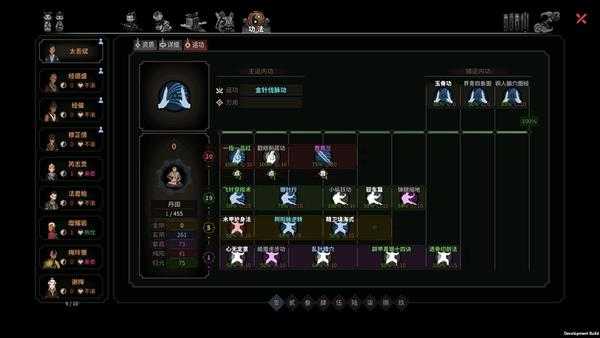 《太吾绘卷》伏龙坛火炼掌相关分析和介绍