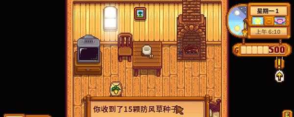 星露谷物语采矿5级