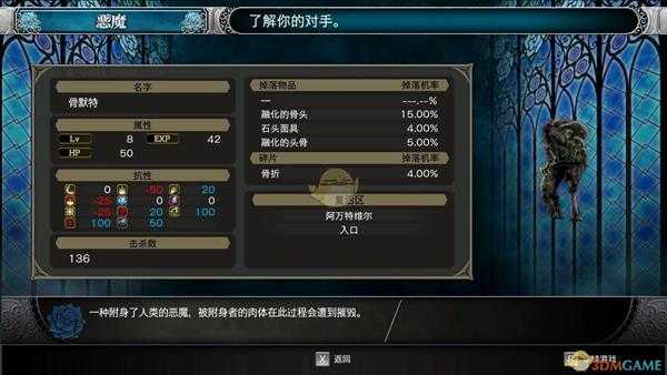 《赤痕：夜之仪式》008号骨默特属性分享