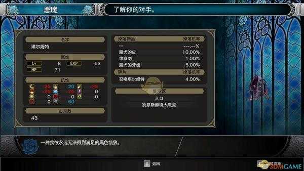 《赤痕：夜之仪式》010号琪尔姆特属性分享