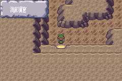 水舰队洞窟怎么走