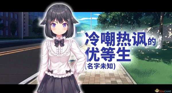 《我的纸片人女友》游戏幕间小剧场花絮介绍