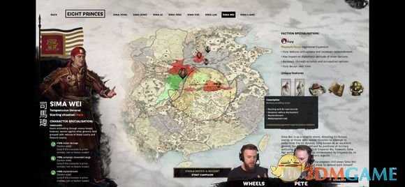 《全面战争：三国》八王之乱dlc司马玮势力满意度相关分析