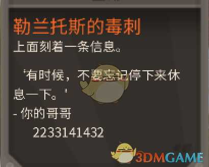 《全金属狂怒》遗传学成就攻略