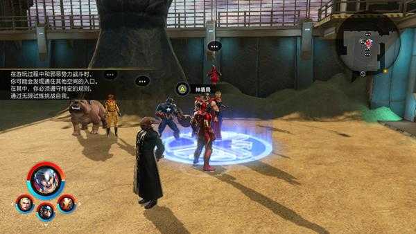 《漫威终极联盟3：黑暗教团》第二章图文攻略