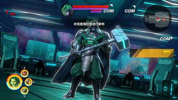 《漫威终极联盟3：黑暗教团》第一章图文攻略