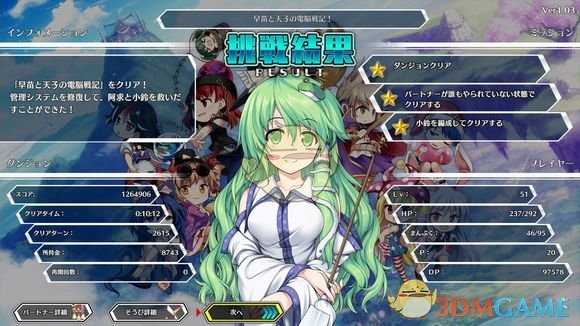 《不可思议的幻想乡：莲花迷宫》小铃和阿求解锁方法介绍