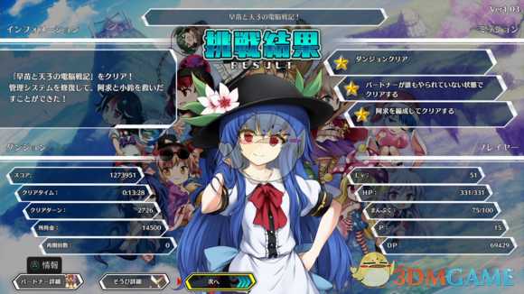 《不可思议的幻想乡：莲花迷宫》小铃和阿求解锁方法介绍