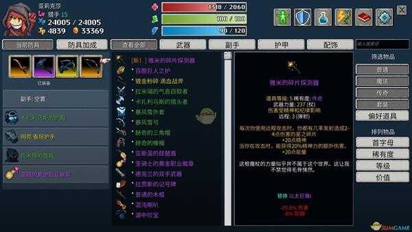 《纷乱深渊》雅米的碎片探测器属性一览