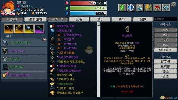 《纷乱深渊》唤劫竖琴属性一览