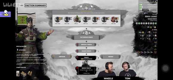 《全面战争：三国》八王之乱dlc司马亮势力演示数据分析