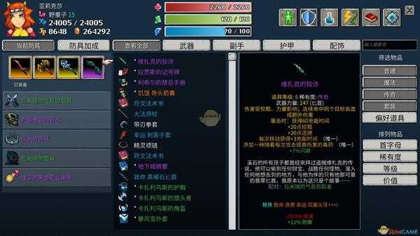 《纷乱深渊》维扎克的狡诈属性一览