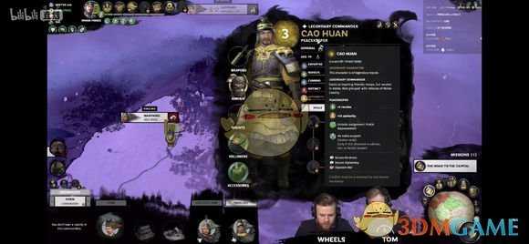 《全面战争：三国》八王之乱dlc曹奂相关数据分析