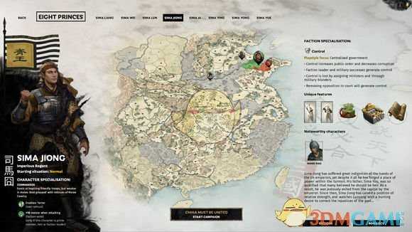 《全面战争：三国》八王之乱dlc司马冏派系玩法讨论