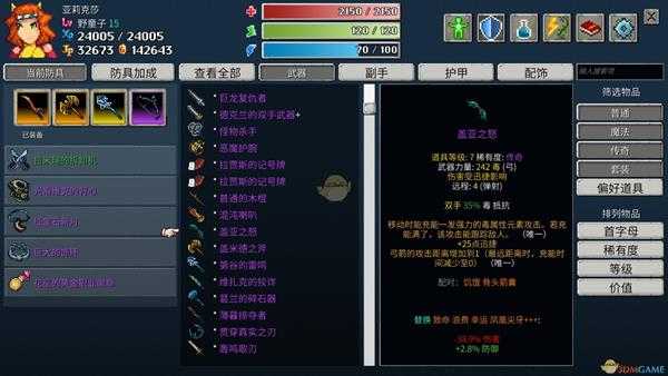 《纷乱深渊》盖亚之怒属性一览