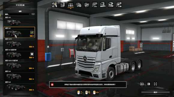 《欧洲卡车模拟2》6X4牵引车底盘选用和特点介绍