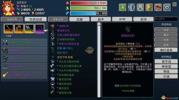 《纷乱深渊》腐蚀穿孔机属性一览