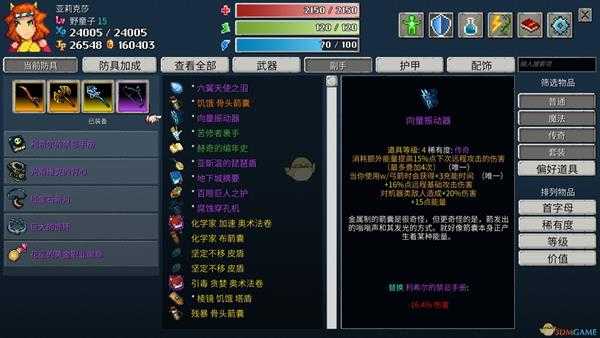 《纷乱深渊》向量振动器属性一览