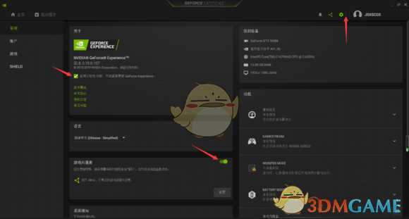 《正当防卫4》N卡开启抗锯齿以及提升画质