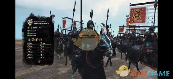 《全面战争：三国》八王之乱dlc重装具装骑兵属性介绍