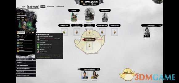 《全面战争：三国》八王之乱dlc司马冏派系特点分析