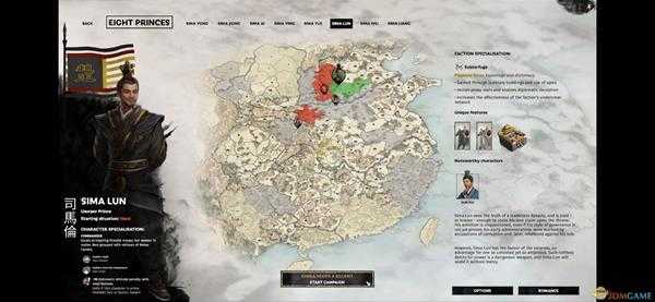 《全面战争：三国》八王之乱dlc八王初始难度分析
