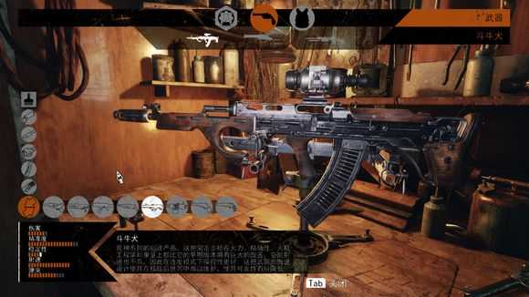 《地铁：逃离》斗牛犬步枪评价分析