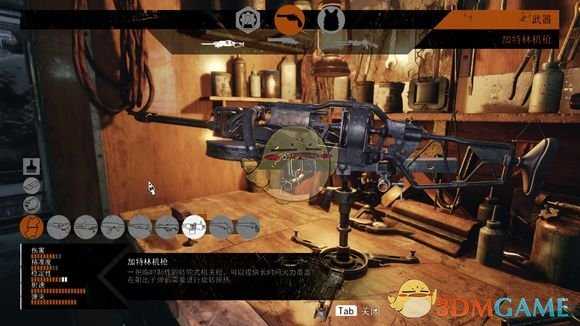 《地铁：逃离》土制轻机枪评价分析