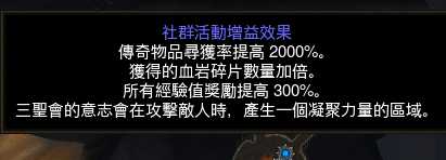 暗黑318赛季效果