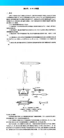 《地铁：逃离》盖革计数器相关介绍和分享