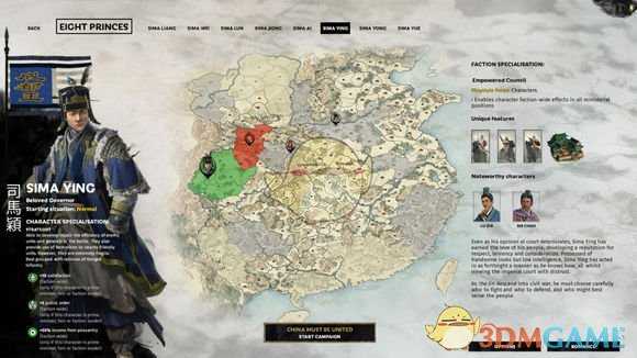 《全面战争：三国》八王之乱dlc司马颖派系玩法讨论